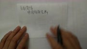 小学手工:教你画中国结简笔画,学会后画给朋友看看知识名师课堂爱奇艺