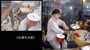 凯文先生《忘情牛肉面》非洲鼓箱鼓卡宏鼓丽江手鼓知识名师课堂爱奇艺