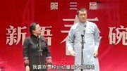 李宏烨夫妇相声专场,终于看到现场观众怎么笑了,这也太尬了!综艺节目完整版视频在线观看爱奇艺