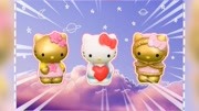 HelloKitty凯蒂猫奇趣蛋 拆出稀有黄金凯蒂玩偶,玩具儿童动画片大全儿童教育爱奇艺