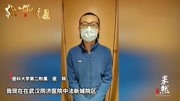 如你所愿|山一大二附院宋明浩:给老婆带武汉鸭脖,给女儿讲故事资讯搜索最新资讯爱奇艺