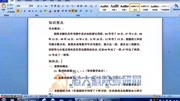 中科院大学 601高等数学甲 考研视频课程 强化班 第一讲免费试听知识名师课堂爱奇艺