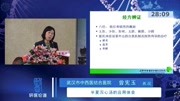 曾宪玉《半夏泻心汤的应用体会》健康完整版视频在线观看爱奇艺