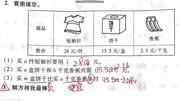 南方第34页《解方程(一)》讲解知识名师课堂爱奇艺