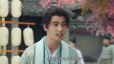 你看我看大家看，奇艺快看---少主且慢行第一季第7集
