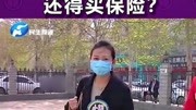 充天然气却莫名交了200元钱的保险费?燃气公司营业员:不强制资讯搜索最新资讯爱奇艺