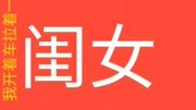 冀州西王快乐大侠方言小笑话,拔凉拔凉的心啊搞笑完整版视频在线观看爱奇艺