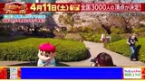 《春日》野原新之助 ver.