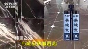 祝贺“ 九靓 ''美缝瓷 在CCTV7播出!深圳九靓科技有限公司生活完整版视频在线观看爱奇艺