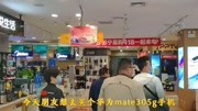 太原小伙去实体店买手机,比网上还便宜六七百这样操作你也可以!生活完整版视频在线观看爱奇艺