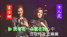 谁懂女人花二胡曲谱_谁懂女人花简谱