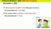 7B Unit 4 Save the trees (Period 1 New Words)(二)教育完整版视频在线观看爱奇艺