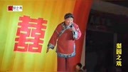 河南曲剧小戏《借簪子》河南曲剧小戏《借簪子》综艺节目完整版视频在线观看爱奇艺