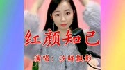 美女飘影一首《红颜知己》句句温柔缠绵,甜美的歌声令人久久陶醉音乐背景音乐视频音乐爱奇艺