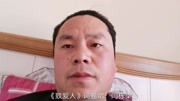 闫栋梁:《致爱人》音乐背景音乐视频音乐爱奇艺