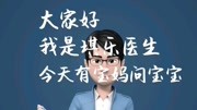 宝宝的尿布疹需要怎样科学护理?母婴高清正版视频在线观看–爱奇艺