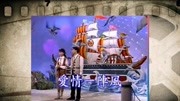 经典闽南语歌曲《爱情一阵风》音乐背景音乐视频音乐爱奇艺