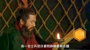 三国30 许攸发现曹操秘密,却被田丰最后遗言中伤,投曹大败袁绍电视剧全集完整版视频在线观看爱奇艺