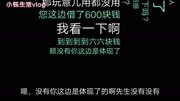 催收公司电话录音,平台借款660,实际到账6块钱,小姐姐急了!生活完整版视频在线观看爱奇艺