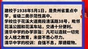 贵阳市花溪区高中公立学校前五排名,了解一下你是第几名资讯搜索最新资讯爱奇艺