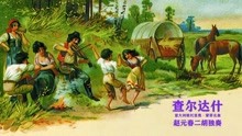 查尔达什二胡曲谱_查尔达什二胡简谱(4)