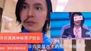 非你莫属神秘男子现身,创业讲述域名商标和品牌之间的关系非你莫属神秘男子现身,创业讲述域名商标和品牌之间的关系综艺节目完整版视频在线观看爱...