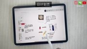 【iPad】韩国免费电子手帐软件DDiary 功能强大齐全美丽又方便原创完整版视频在线观看爱奇艺