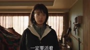 【电影预告】韩国僵尸电影《活着》最新中文预告，屋外都是僵尸，你是楼里唯一的幸存者，该要何去何从