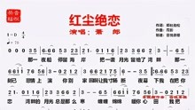 绝恋简谱_千古绝恋简谱 付忠霞词 荣亚楠曲 民歌曲谱 中国曲谱网(2)