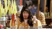 路遇无良道士求雨,抱打不平,痛惩假道士!片花完整版视频在线观看爱奇艺