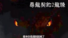 免费观看体内的龙短剧，一场视觉与心灵的震撼之旅，免费观赏，体内龙之短剧，视觉与心灵的震撼之旅