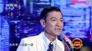 《东方之珠》 演唱:刘德华音乐背景音乐视频音乐爱奇艺