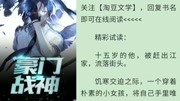 《豪门战神》江宁林雨真小说全文~完整阅读音乐背景音乐视频音乐爱奇艺