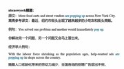 地摊经济火了,“小吃车”和“商贩”英语怎么说?知识名师课堂爱奇艺