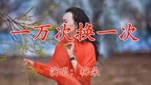 梅朵的曲谱_红尘笑一笑梅朵曲谱