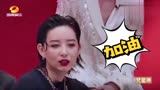 乘风破浪的姐姐 ：李斯·捧场王·丹妮 上线，小李冲鸭～奥力给！
