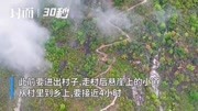 30秒丨航拍:中国最后一个不通公路建制村“车路双通”资讯搜索最新资讯爱奇艺