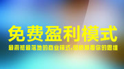 顶级案例:川航运用商业模式,利己利人,短时间打造商业生态圈知识名师课堂爱奇艺