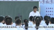 张宏伟 《不一样的测算》 及《“全课程”下的数学教学》知识名师课堂爱奇艺