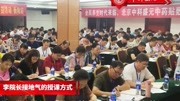 中科盛元(6月湖南站)新一代中药贴敷精品培训班资讯搜索最新资讯爱奇艺