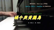 蜗牛与黄鹂鸟钢琴曲谱简谱歌谱_蜗牛与黄鹂鸟钢琴简谱(3)