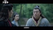 《欢天喜地天蓬传》预告:宋晓峰不正经当神仙!片花完整版视频在线观看爱奇艺