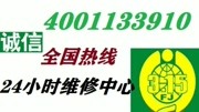 深圳三菱空调售后维修电话24小时厂家客服热线 资讯搜索最新资讯爱奇艺