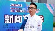 2020第三届江苏流行音乐“新莺奖”新闻发布 林晖音乐背景音乐视频音乐爱奇艺