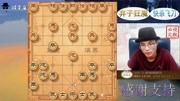 帽子哥教学:看象棋中的“朝天一炷香”一点也不输股市的精彩!知识名师课堂爱奇艺