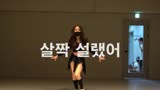 【Dance牛人】 HY dance studio OH MY GIRL Nonstop hyun ah k pop class