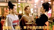 出演过《艺伎回忆录》的杨紫琼，巩俐，章子怡三人谁的演技更好