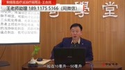 民间疗法刺络放血疗法治疗肩周炎王合民健康完整版视频在线观看爱奇艺