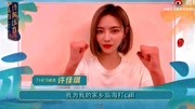 许佳琪为家乡打Call!浙江台州临海《还有诗和远方》加油~资讯搜索最新资讯爱奇艺