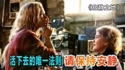 人类不能不出声音,出声就就没命,几分钟看完惊悚片《寂静之地》电影完整版视频在线观看爱奇艺